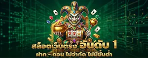 สล็อต168